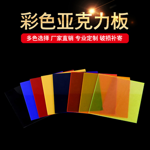 港龙绿色压克力板草绿色彩色有机玻璃板加工定制黑黄红橙紫灰白蓝