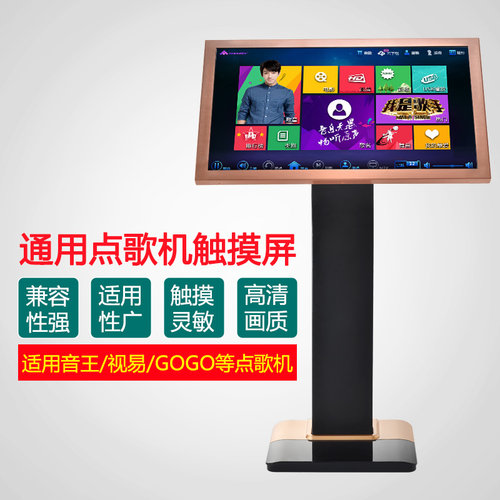 eVideo/视易 电容屏音创 ktv家用音王点歌机触摸屏雷客显示屏点歌