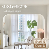 拱形门石膏梁托成品定制造型法式 半圆弧门洞阳台改造弧形垭口拱角