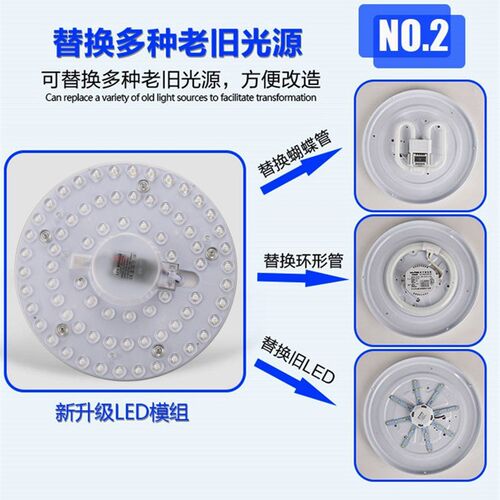 LED吸顶灯灯芯圆灯盘光源灯板灯管12W18W24W36W黄光暖光色温3000k