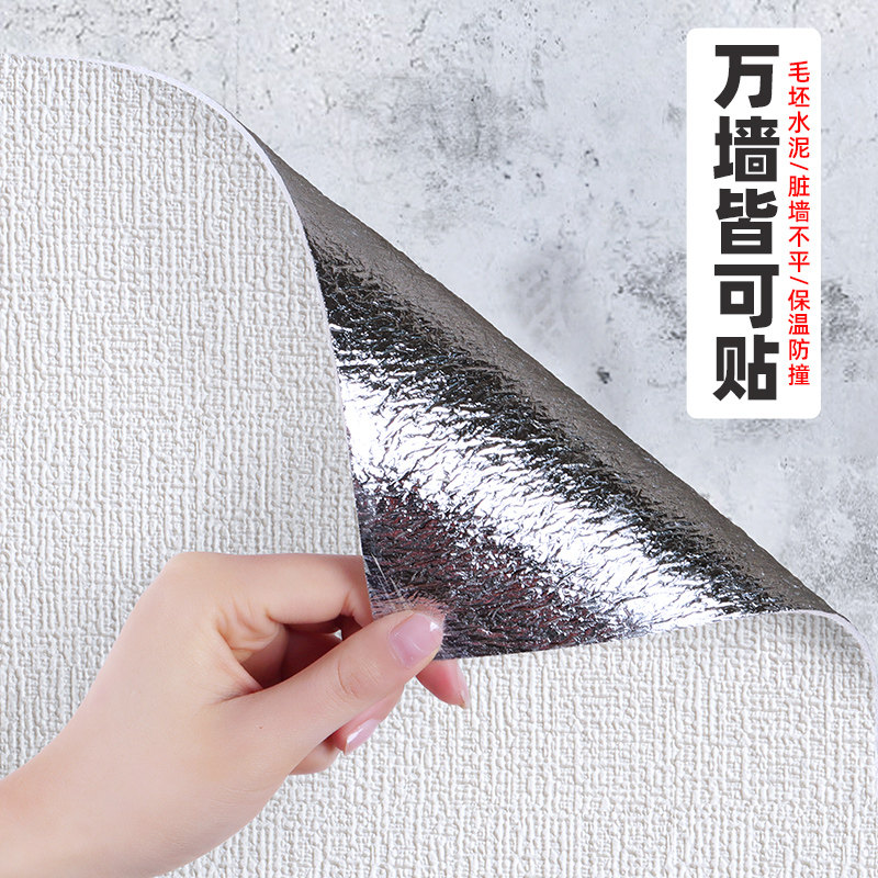 墙纸自粘掉灰墙面3d立体墙贴纸防水防潮防霉卧室加厚墙布壁纸专用,家居饰品,软装墙贴,淘宝优惠券,粉丝福利购,淘宝优惠卷