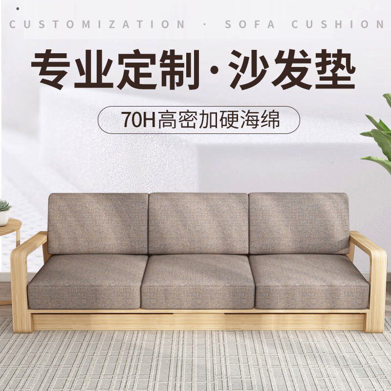沙发海绵垫定做加硬70H高密度布艺靠垫红实木沙发座垫子定制尺寸