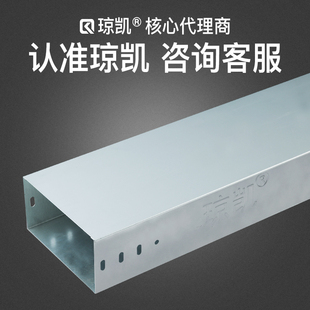 琼凯槽式镀锌电缆桥架玻璃纤维铝合金防火喷塑不锈钢镀锌线槽槽盒