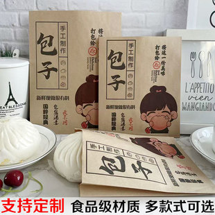 包子纸袋 小笼包 生煎包纸袋 水煎包 包子打包袋  一次性防油纸袋