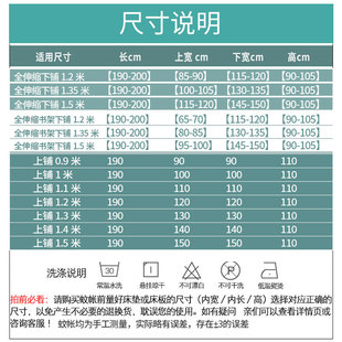 2米长上下床蚊帐子母床专用上铺1.2m下铺1.5儿童双层高低床遮光帘
