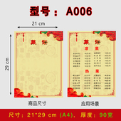 菜谱纸质a4手写印刷插页内页双面展示饭店餐厅菜单打印设计定制