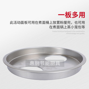 3孔4孔5孔板煮面炉活动面板煮面桶格板分格蒸笼水圈小笼包隔板