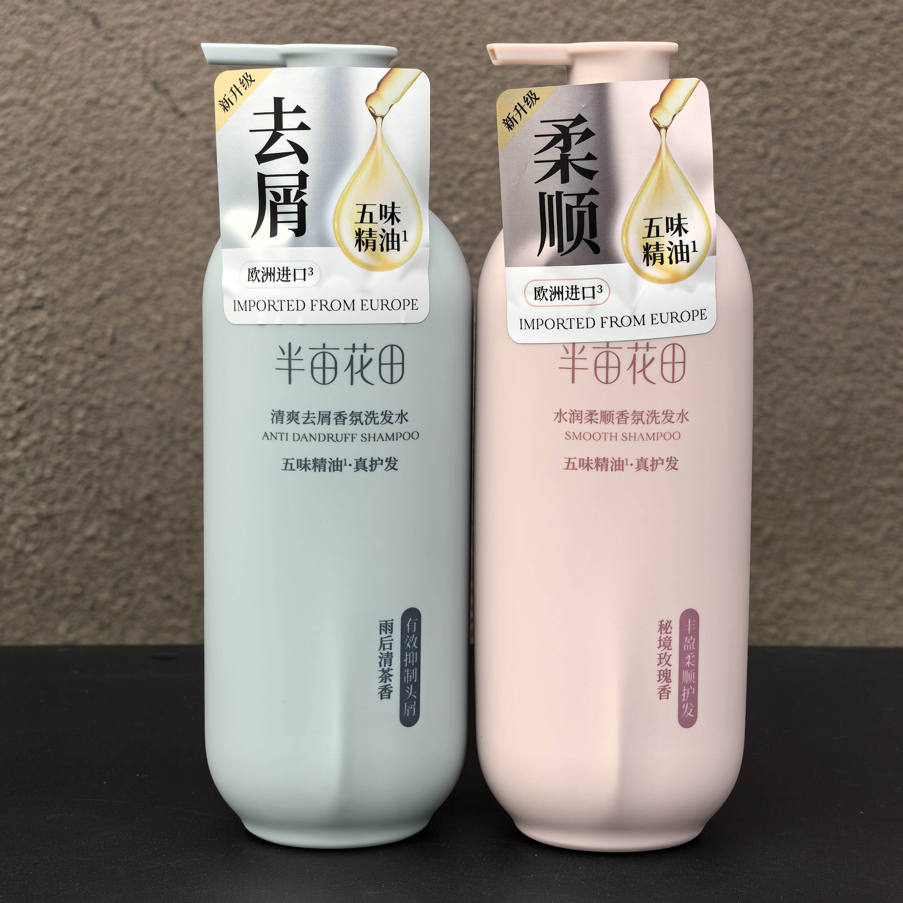 半亩花田用洗发水控油蓬松去屑柔顺护素女沐浴露发套装香氛洗发精