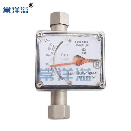 蒸汽指针数显防腐气体液体空气微小型金属管浮子流量计气体液体