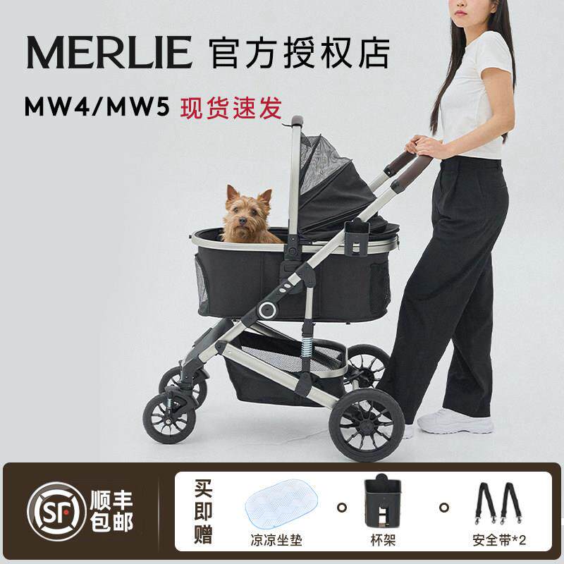 MERLIE韩国进口宠物手推车猫狗轻便可折叠分离笼外出便携一键折叠