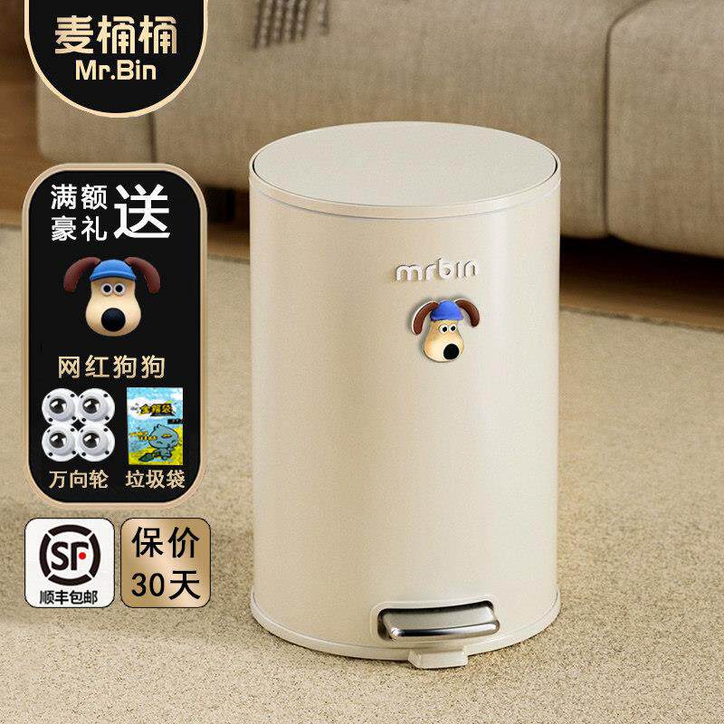 麦桶桶mrbin客厅垃圾桶家用2025新款高颜值简约厨房脚踩卧室带盖图片
