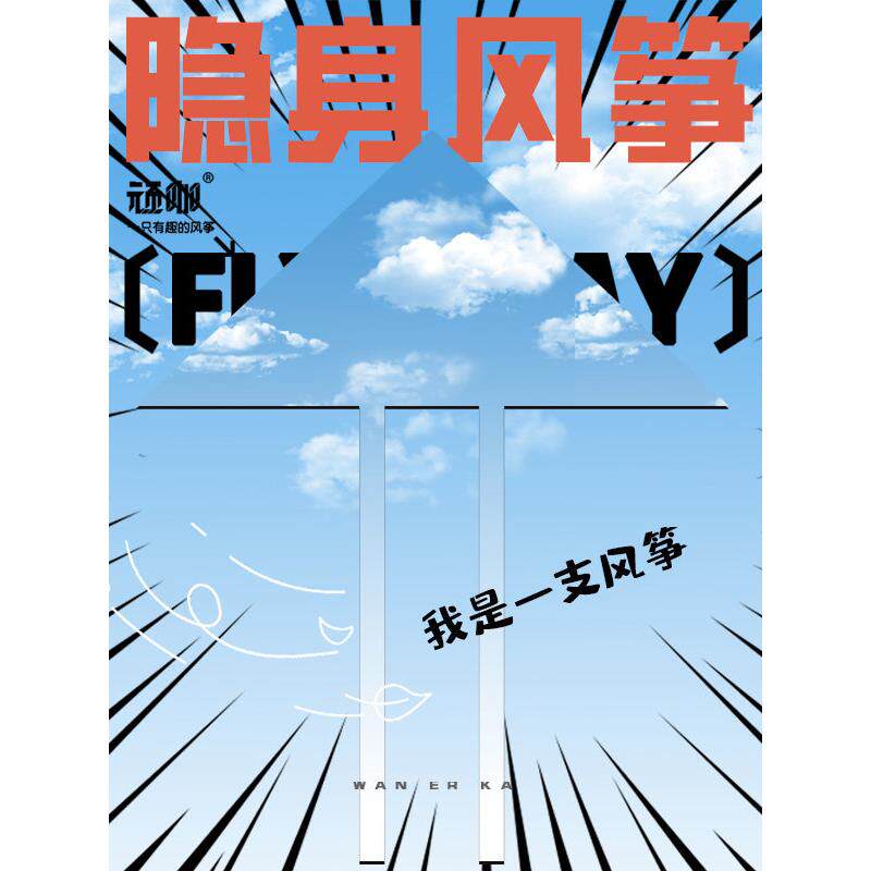 2024年新款风筝 创意天空隐身风筝 山东潍坊风筝 风筝是会飞的鱼