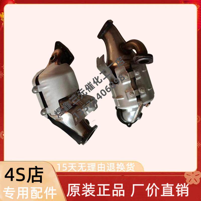 适用于北汽BJ40 2.0T 2.3T 三元催化器 颗粒捕捉器消音器正品全新