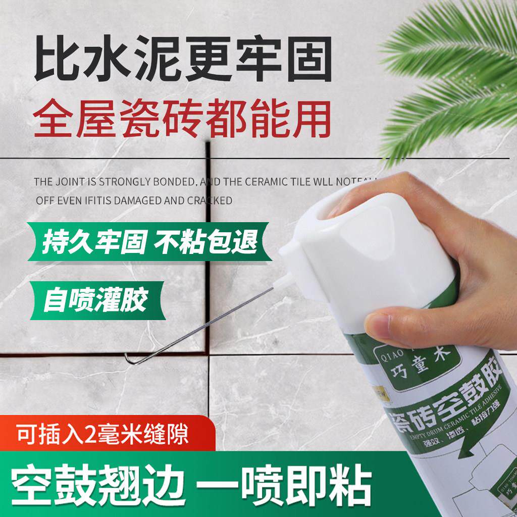 瓷砖空鼓专用胶强力粘合剂注射灌缝墙面地面地砖起翘瓷砖修补剂