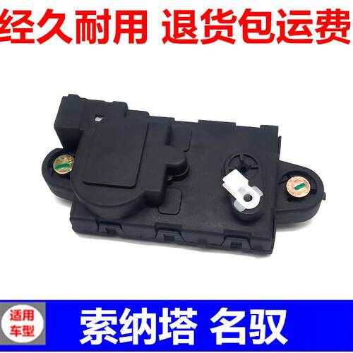 适配现代Sonata名驭KIA左右车门闭锁器中控锁马达 门锁电机配件