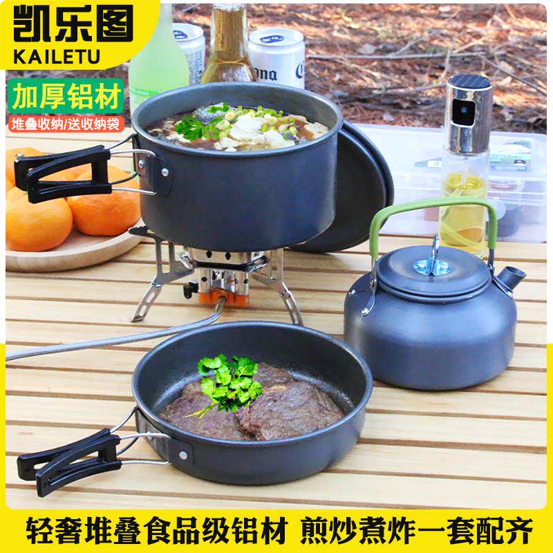 凯乐图露营套锅堆叠可携式野外野营炊具户外用品锅具烧水壶组合装