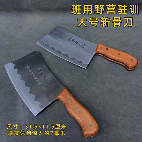 班用野营驻训砍骨刀家用斩骨刀加厚剁骨刀骨头刀商用高碳钢杀猪刀