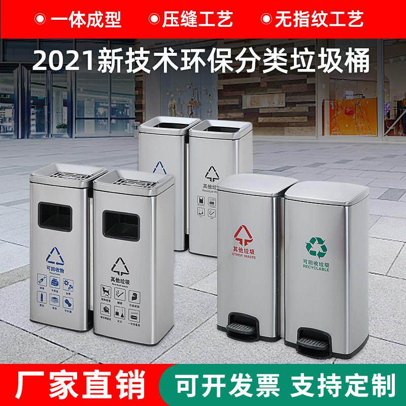 不锈钢分类垃圾桶脚踏式大堂带盖商场用银行医院大号方形公共场合