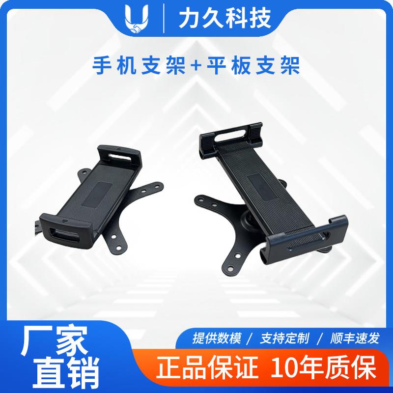 力久平板电脑架ipad固定夹显示器连接板转换平板vesa手机夹具