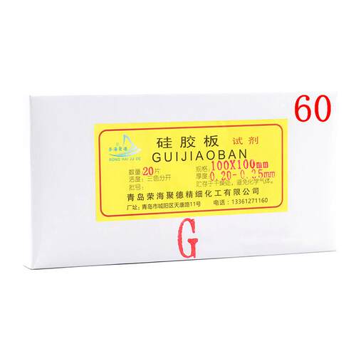 荣海牌60薄层色谱层析矽胶板G型无萤光GF254含萤光基板为玻璃包邮
