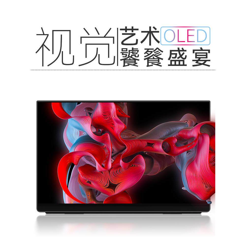 Ehomewei便携式显示器OLED屏幕switch手机笔记本4K拓展触摸屏显示