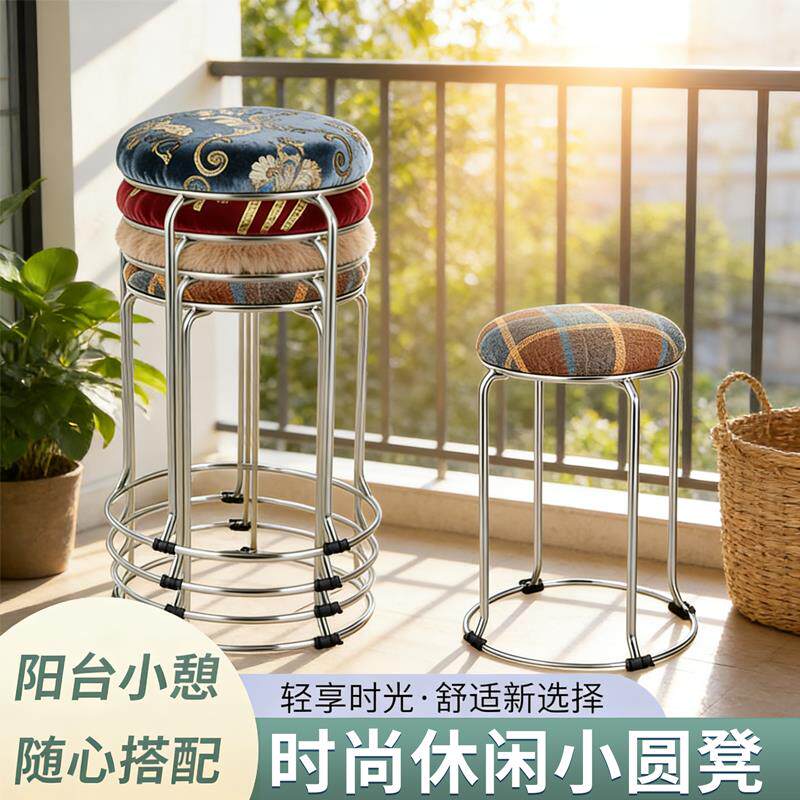 简约现代圆凳家用加厚铁艺可叠放客厅餐椅凳子加厚钢筋凳套凳桌凳