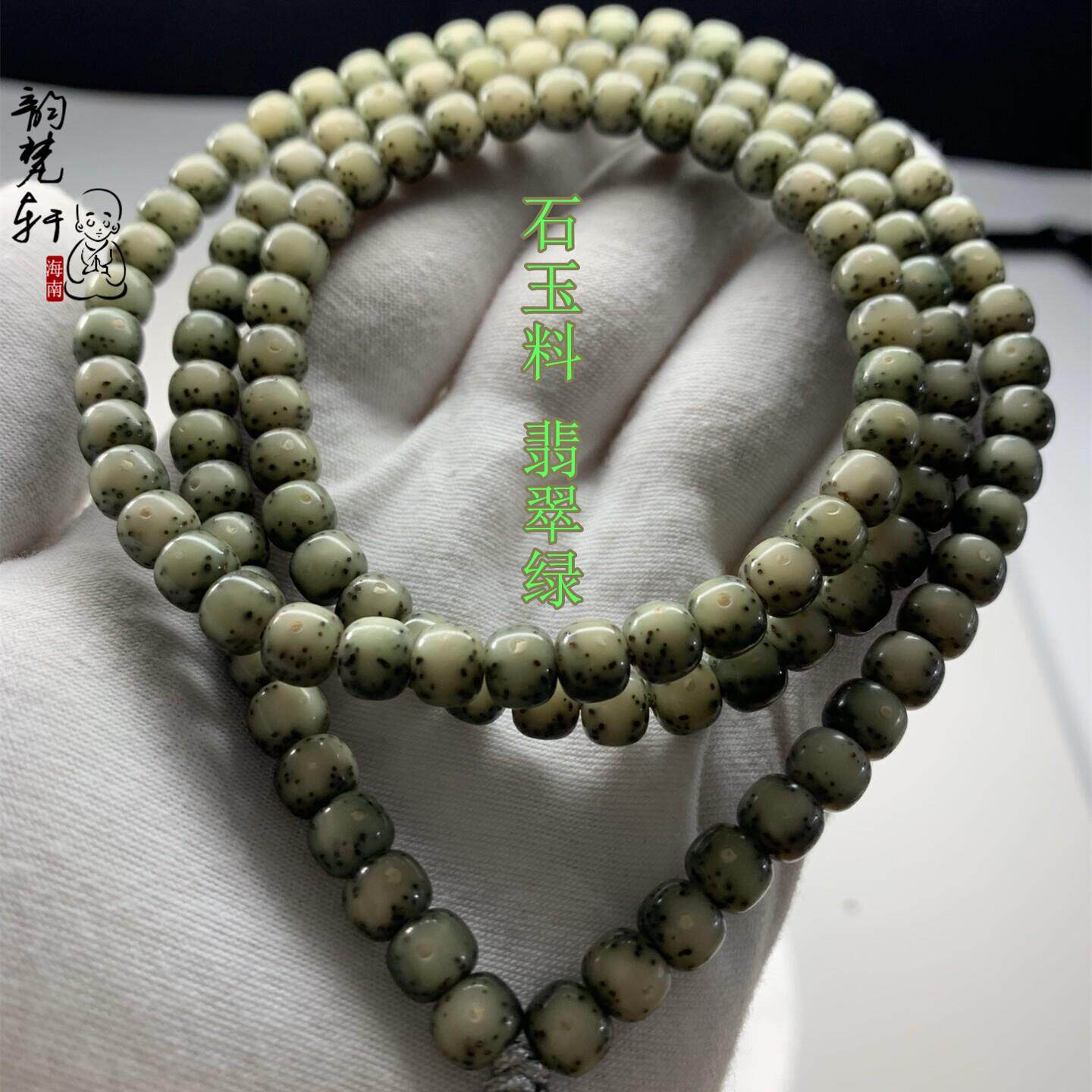 海南星月菩提子石玉料108颗骨瓷绿幽灵毕业级奶奶灰男女项链手錬