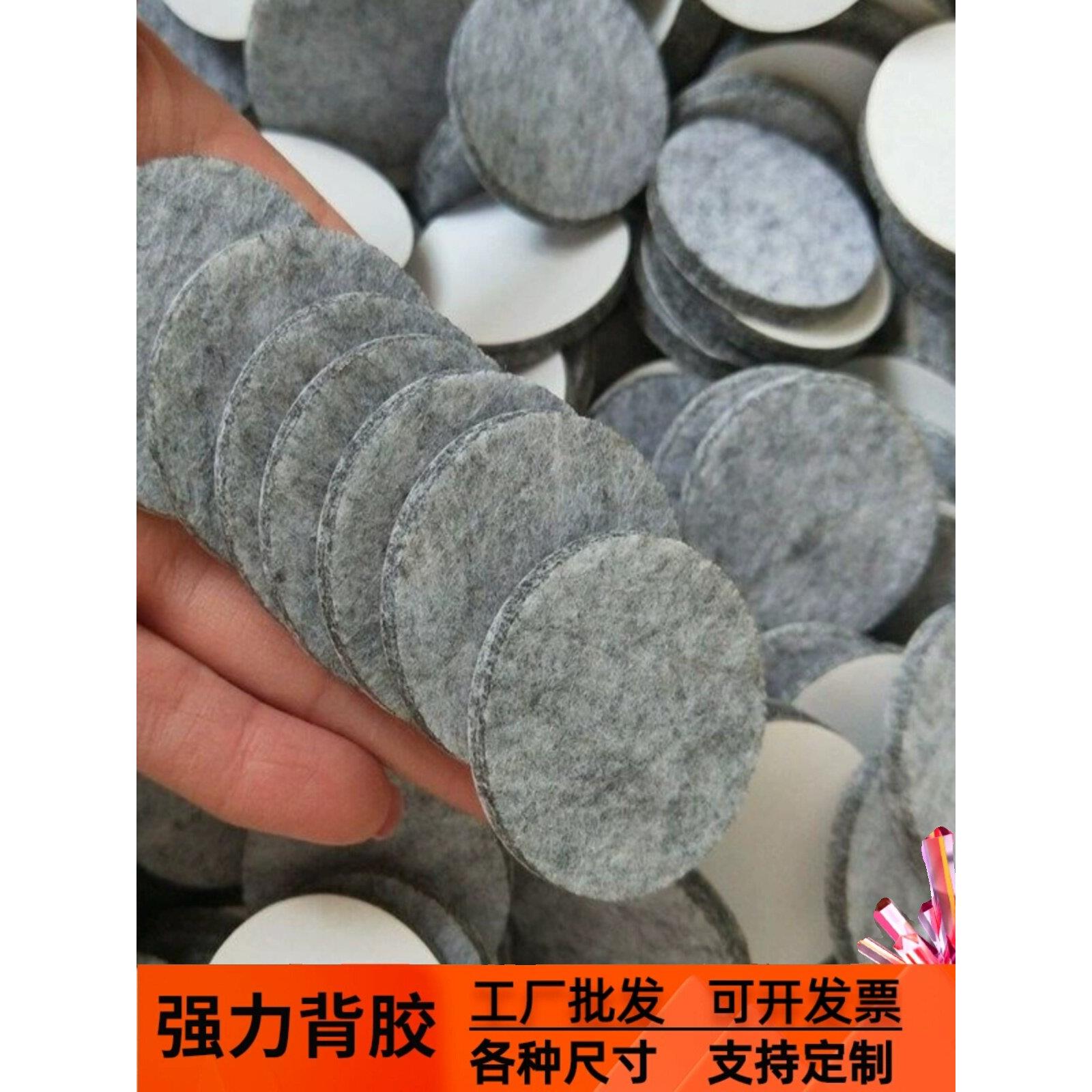 定制硬化自粘毡垫片红木家具静音垫桌子椅子凳子咖啡桌防滑地板保
