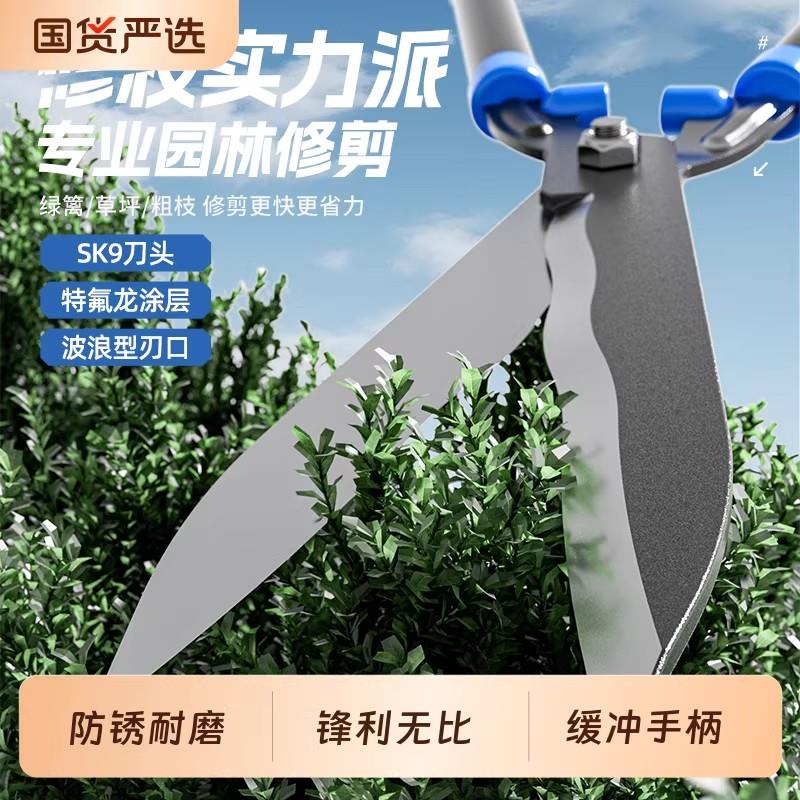 欧莱德修枝剪篱笆剪绿篱剪整篱剪草坪修剪树枝剪园林手动大剪刀