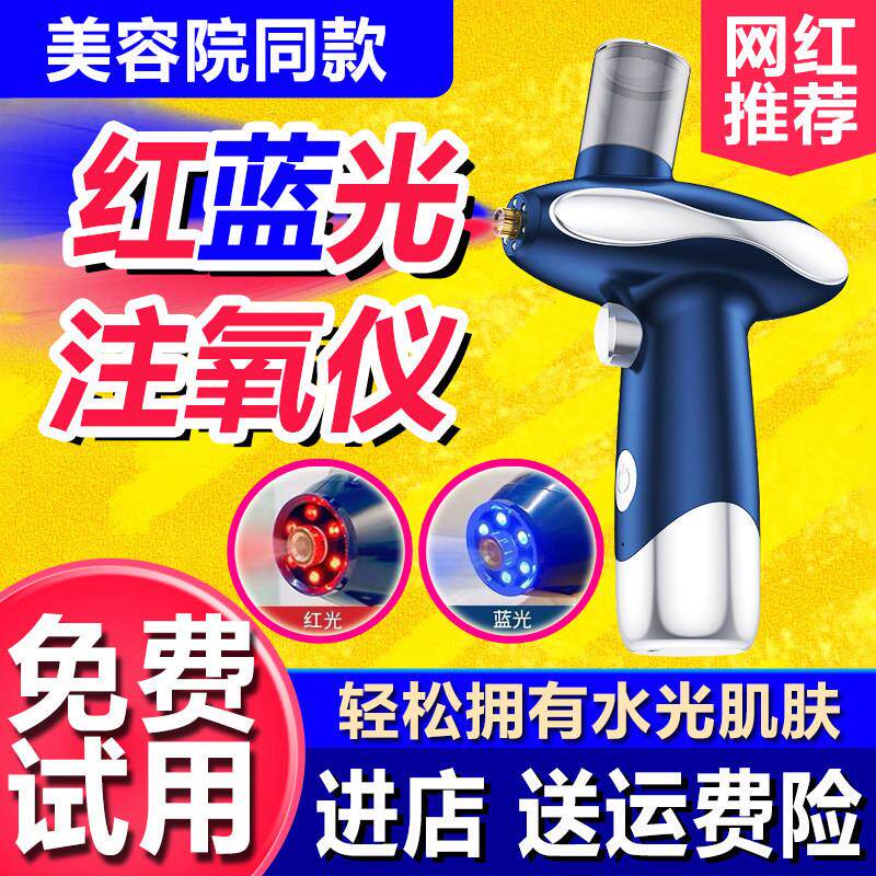 高压注氧仪纳米喷雾补水仪补水注氧喷雾仪水光仪家用喷雾器美容仪