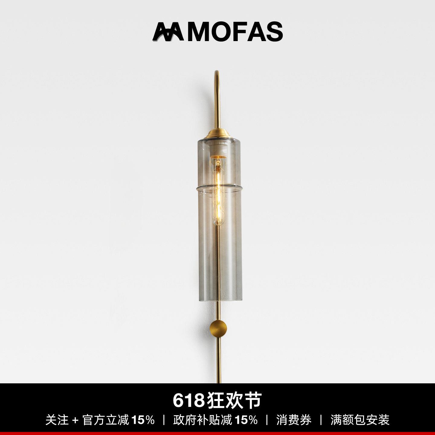 MOFAS北欧现代卧室床头轻奢客厅背景墙走廊过道玄关过道书房壁灯