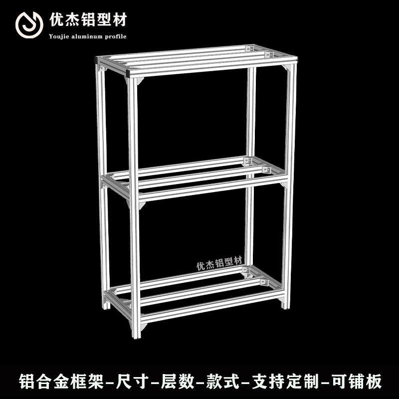 三层铝合金型材鱼缸架子多层鱼缸架子系统缸组缸底座承重架低柜