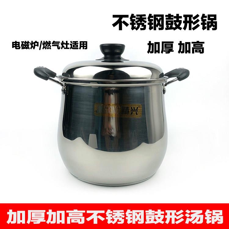 加厚加深不锈钢汤锅加高大容量高汤锅炖锅复底炖锅鼓形煮锅不粘锅