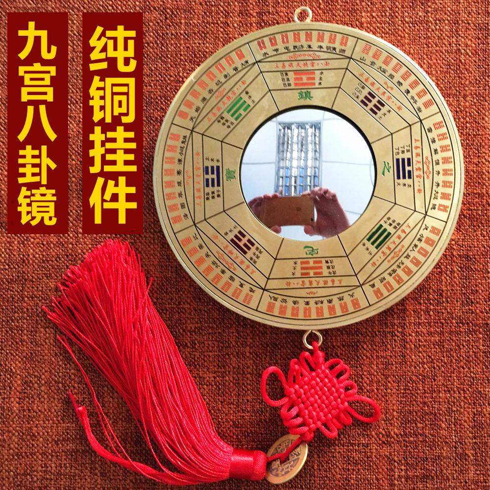 纯铜八卦镜凸镜铜镜九宫太极图凹面镜子挂件家用门口