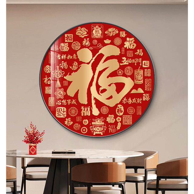 百福图挂画福字入户玄关画客厅装饰画新中式过年春节餐厅挂饰壁画