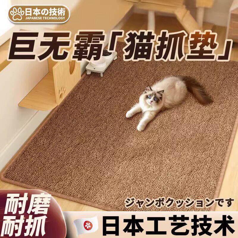 猫抓垫耐磨不掉屑猫抓板猫窝一体夏天睡觉磨爪棉绳剑麻藤编织垫子