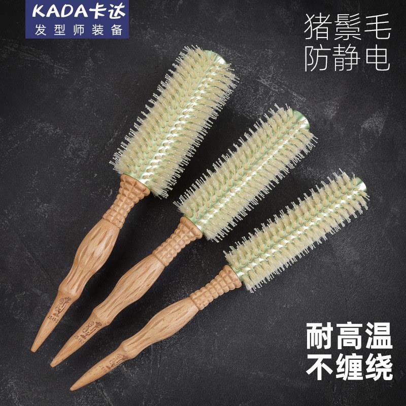 理发店专用铝管滚梳卷发梳猪鬃毛内扣圆筒梳造型子发廊专业梳子