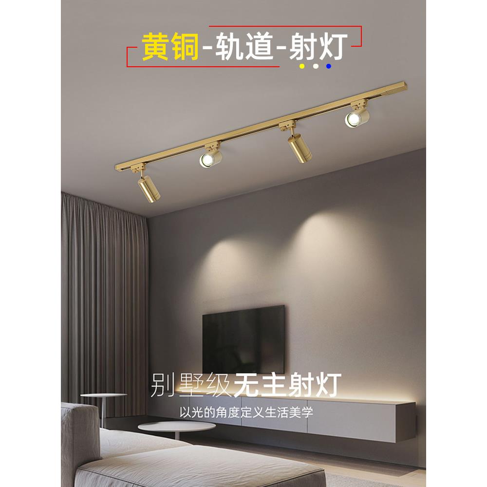 金色明装led轨道射灯可调角度家用客厅导轨式电视背景墙长轨道灯