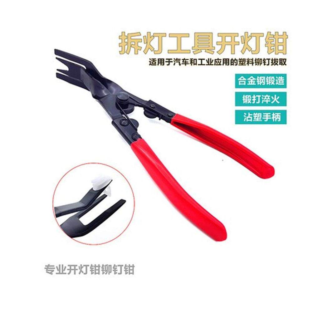 汽车大灯拆卸内饰起子门板工具钳铆钉钳开灯钳撬翘卡扣卡钳不锈钢图片