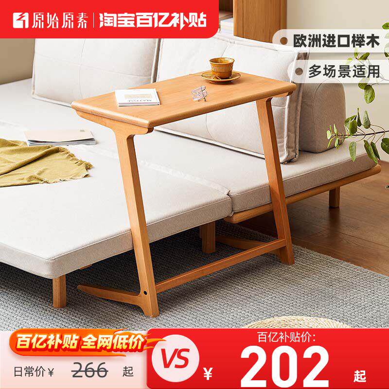 原始原素全实木边几沙发小茶几客厅咖啡桌床头边桌小桌子D7071