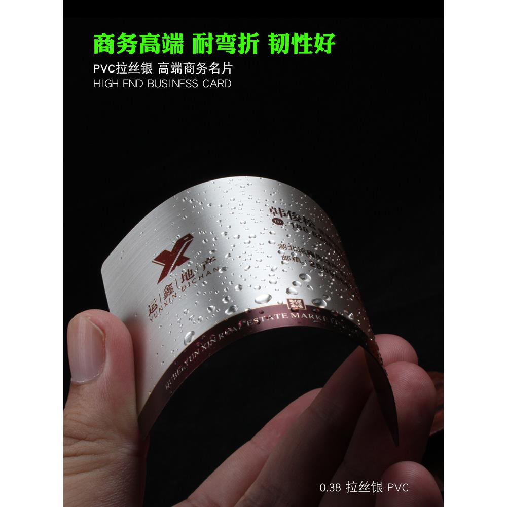 拉丝银pvc拉丝金色名片定制作圆角卡片订制双面印刷免费设计高端
