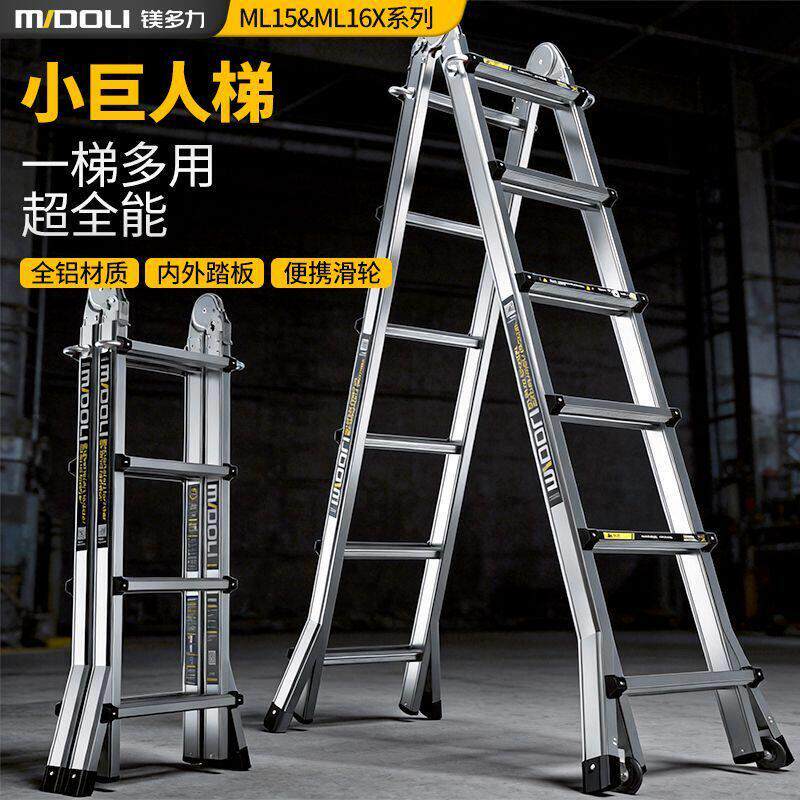 镁多力伸缩梯子特厚小巨人多功能可携式升降楼梯工程梯铝合金折叠