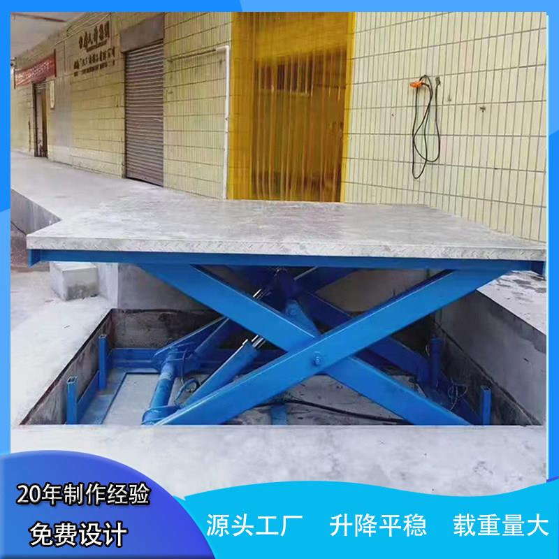 固定剪叉升降机地下室厂房货梯车间大吨位升降机电动液压升降平台