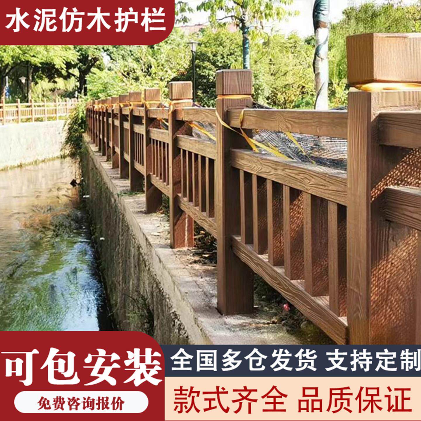 水泥仿木护栏景区河道仿木栏杆新农村树皮围栏混凝土护栏水泥栅栏