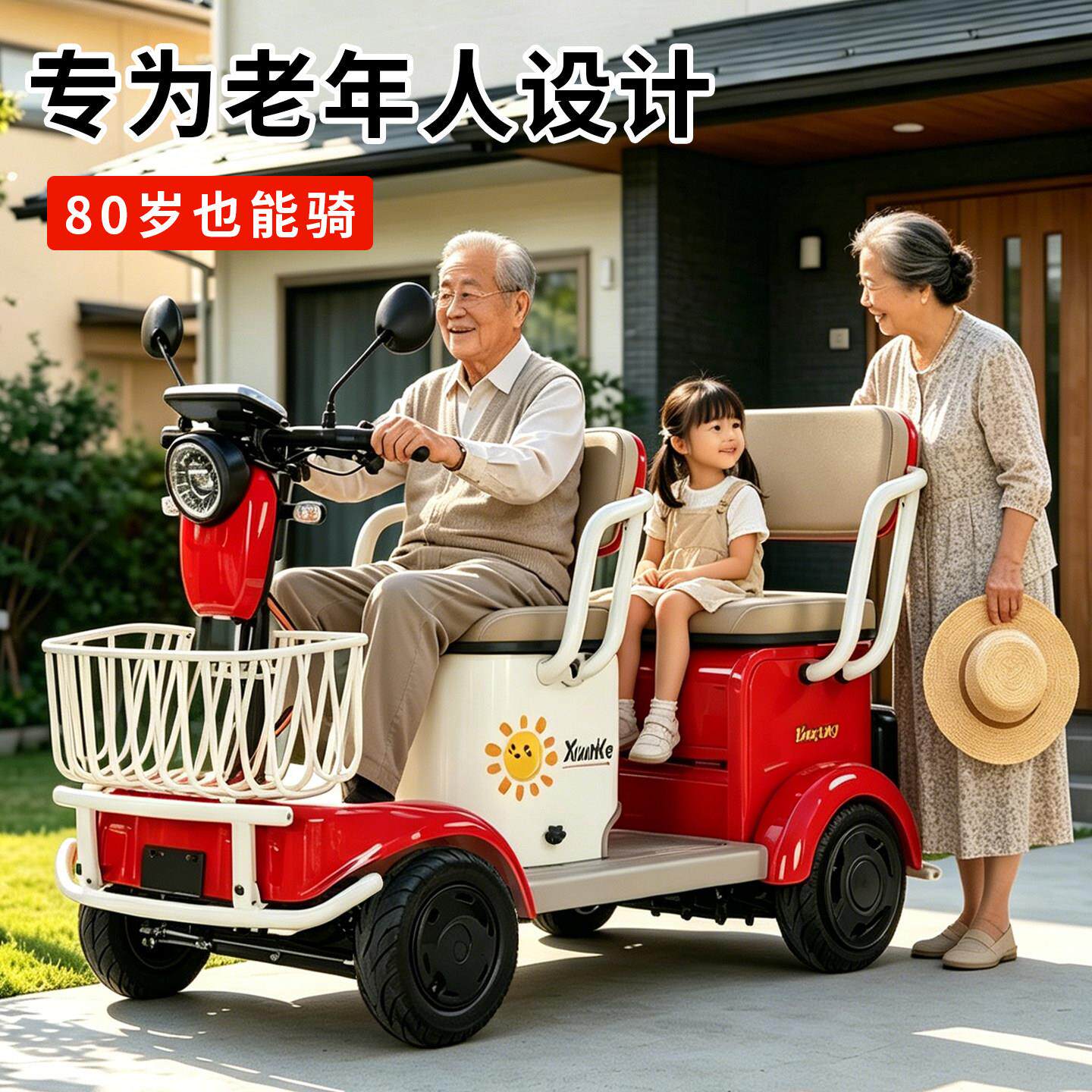 新款老人代步车专用四轮双排座电动车老人电动滑板车高端助力安全
