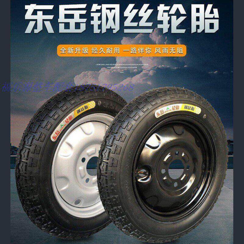 电动车钢丝胎内外胎东岳钢丝轮胎3.75-12/16x4.0/16x3.75加厚外胎