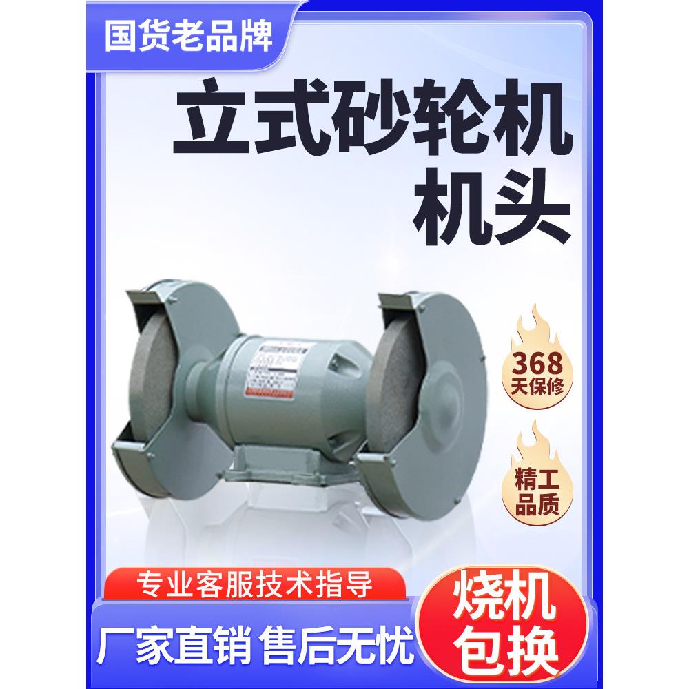 立式砂轮机机头250mm300工业打磨抛光沙轮机电动220重型350磨刀机