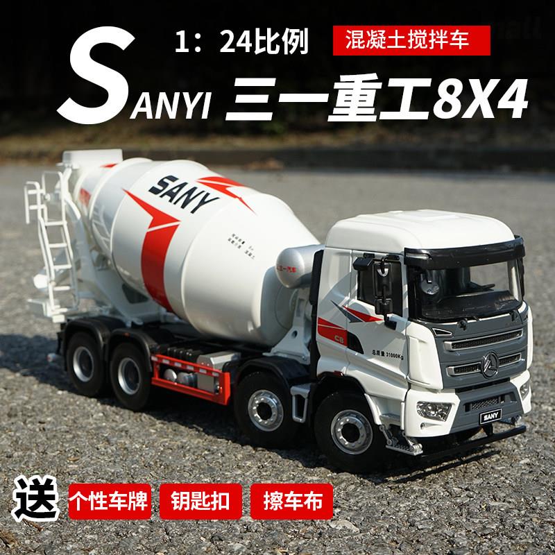 SANY 原厂三一8*4混凝土搅拌车 水泥罐车 1:24三一搅拌合金模型
