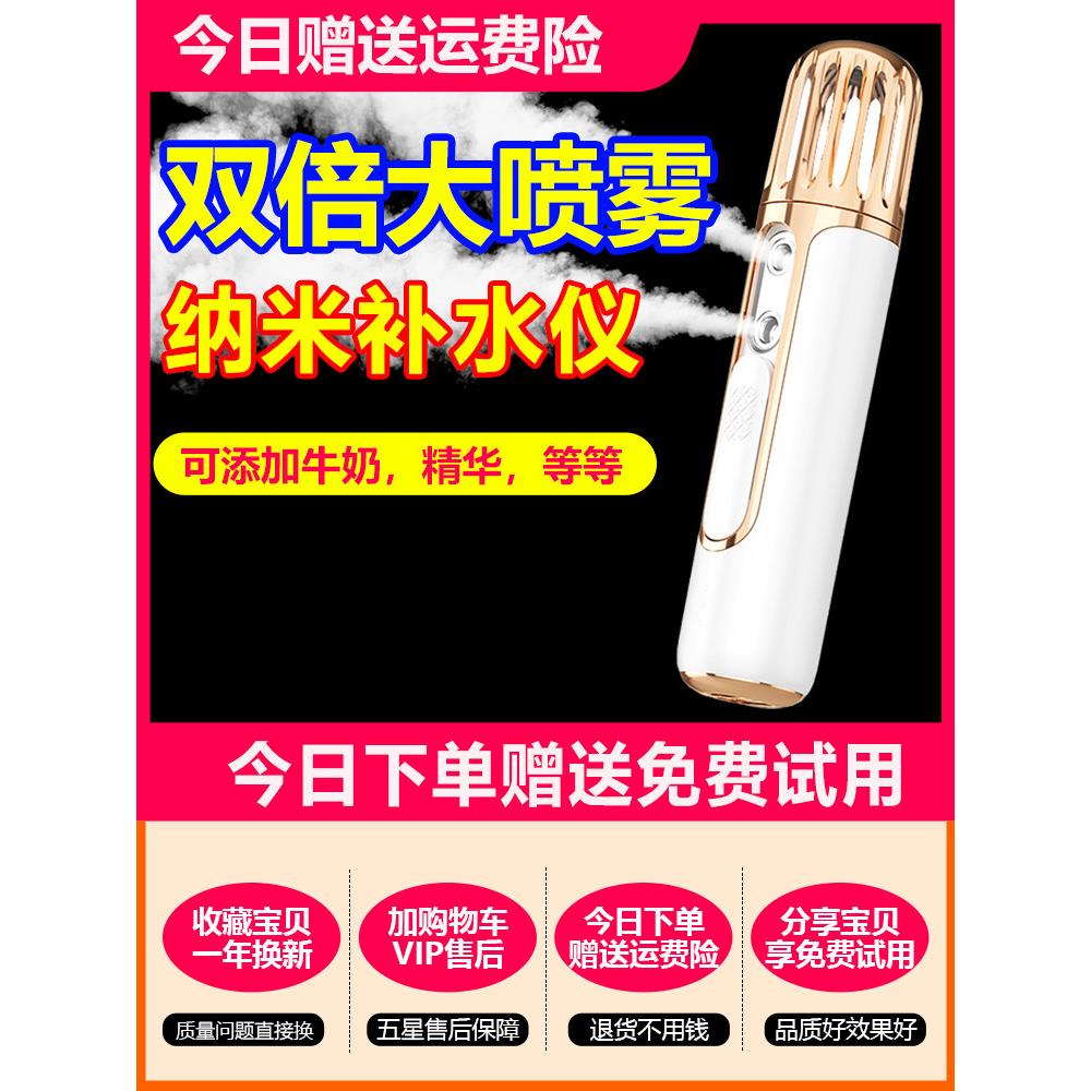 补水仪纳米喷雾器美容仪补水喷雾仪小型保湿冷喷蒸脸仪面部冷喷机