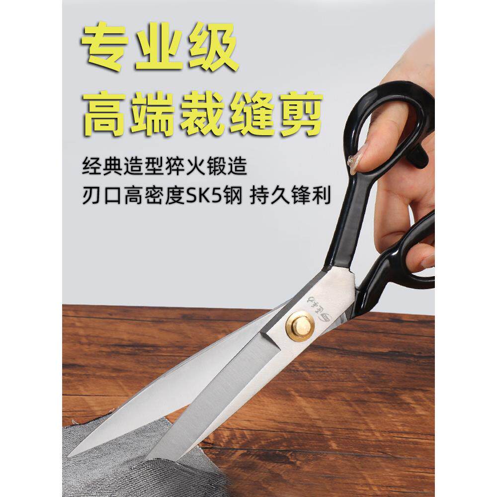 专业裁缝纫剪刀服装厂裁剪裁布专用工业剪多层布8-12寸SK5大剪刀